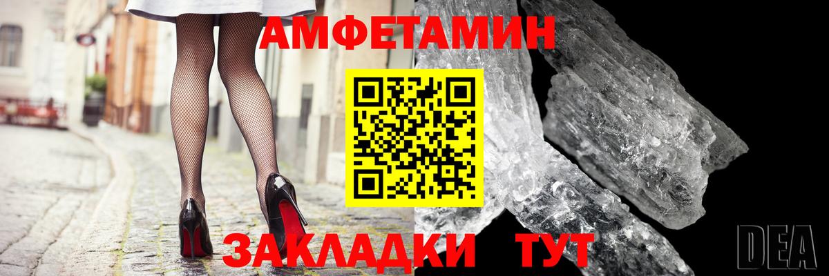 Зеленодольск  АМФ  АМФЕТАМИН  Вход с VPN  АМФ Розовый 