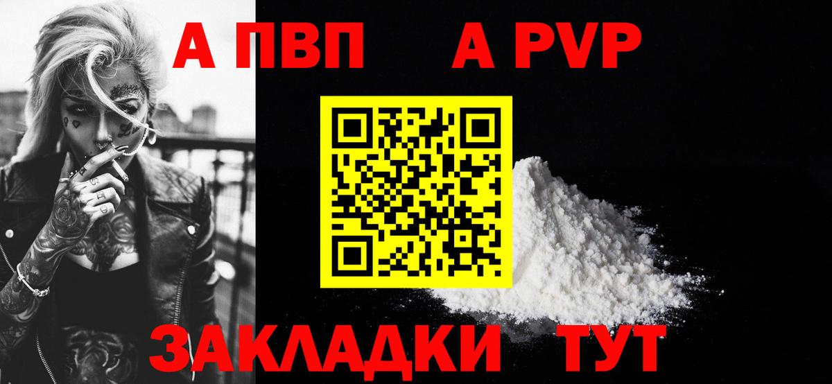 A-PVP СК Зеленодольск
