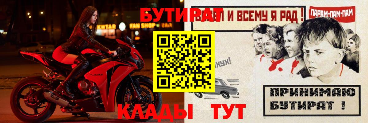 БУТИРАТ бутандиол Зеленодольск