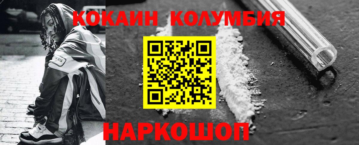 Кокаин 97%  Вход с VPN  Зеленодольск 