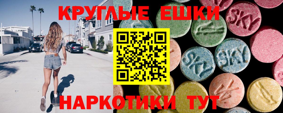 ЭКСТАЗИ 280мг Зеленодольск