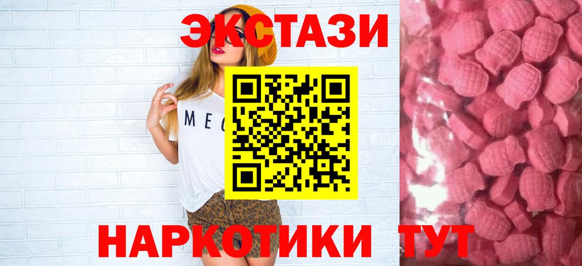 ЭКСТАЗИ MDMA  ЭКСТАЗИ бентли  Вход с VPN  даркнет сайт  Зеленодольск 