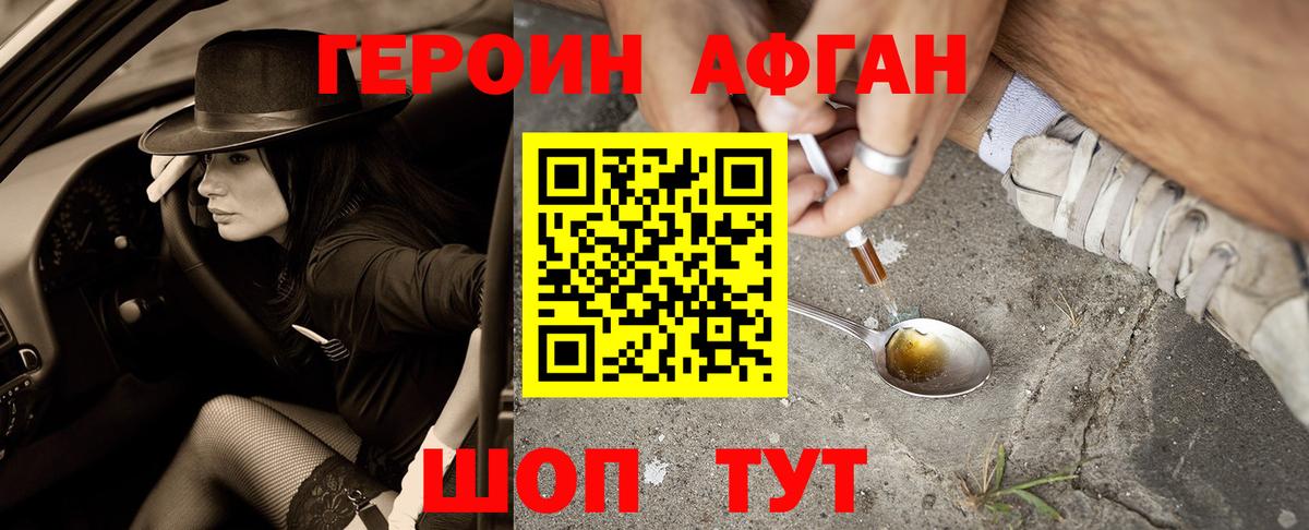 Зеленодольск  Героин гречка  Вход с VPN 