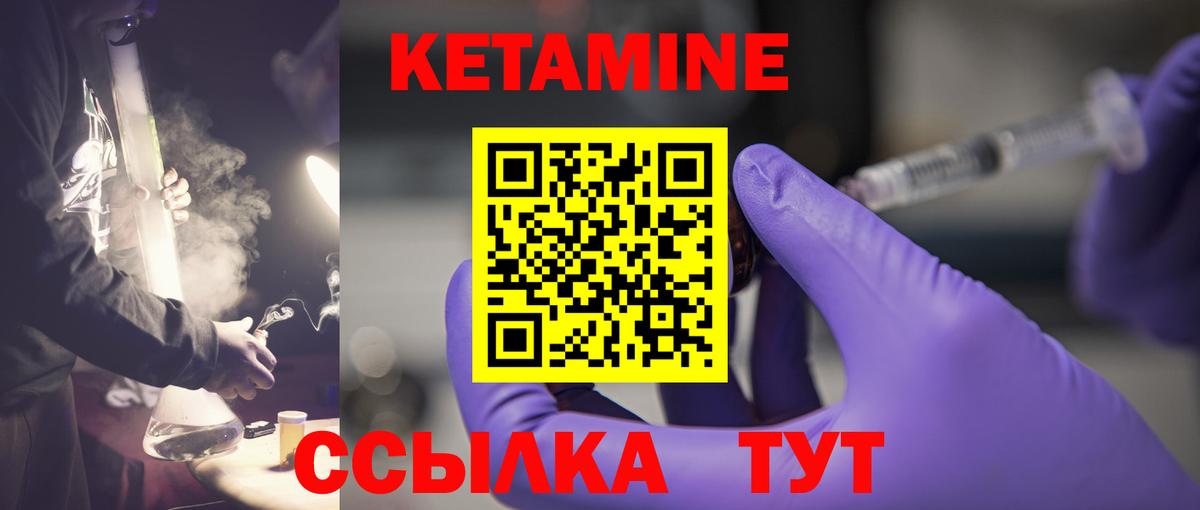дарк нет клад  КЕТАМИН ketamine  Вход с VPN  Зеленодольск 