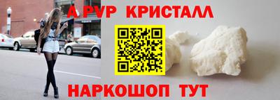 альфа пвп Комсомольск-на-Амуре