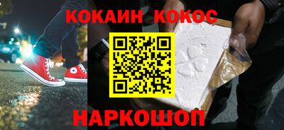 кокс Краснознаменск