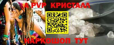 ALPHA-PVP Коммунар