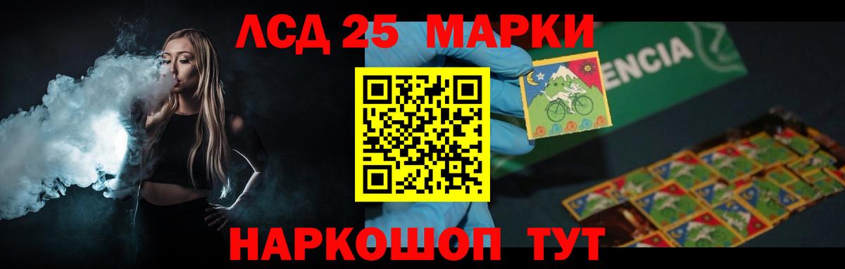 ЛСД экстази кислота Зеленодольск