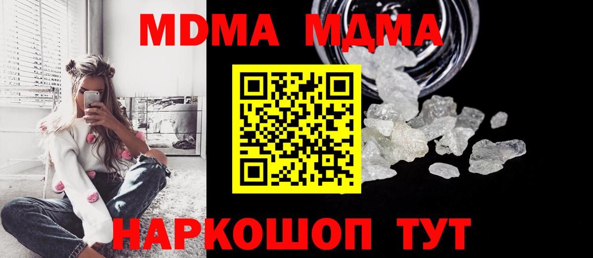 Зеленодольск  MDMA  MDMA VHQ  Вход с VPN  МДМА кристаллы 