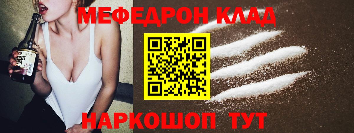Зеленодольск  МЯУ-МЯУ 4 MMC  Меф мука  МЯУ-МЯУ  Вход с VPN 