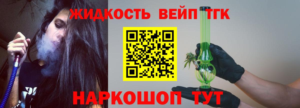 ТГК гашишное масло Зеленодольск