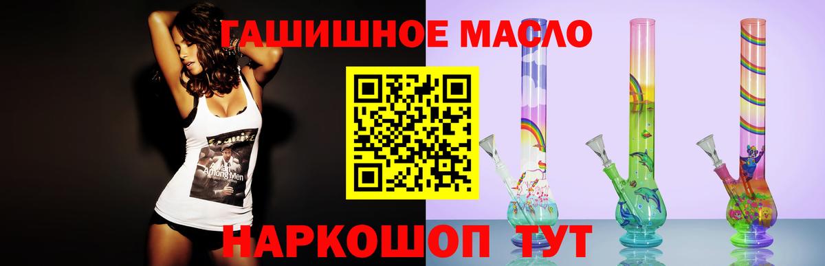 Зеленодольск  Дистиллят ТГК вейп  Вход с VPN  ТГК гашишное масло 
