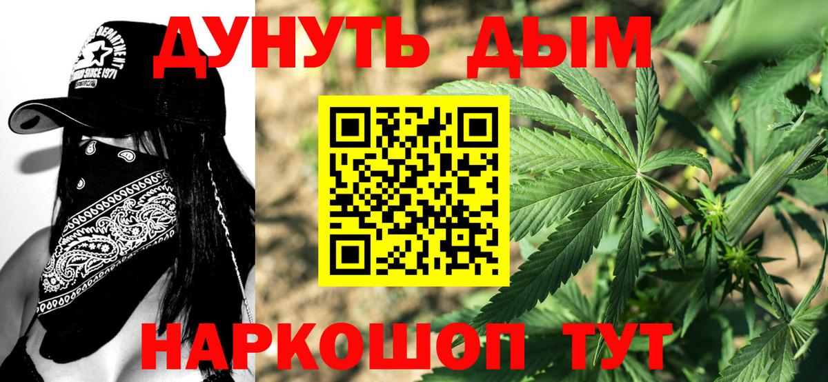 Бошки Шишки Ganja Зеленодольск